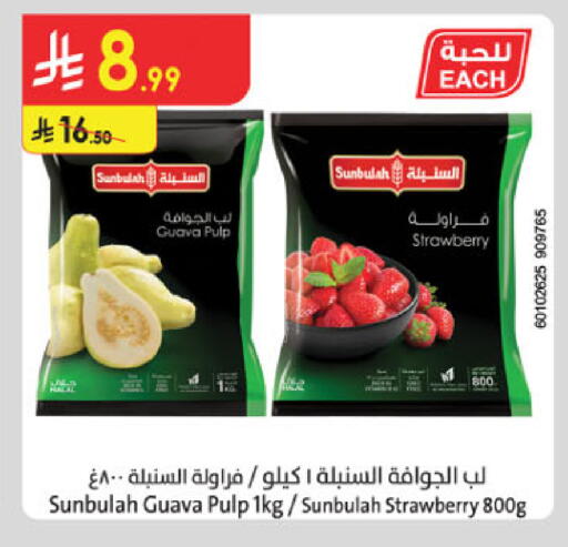 Guava Strawberry available at الدانوب in مملكة العربية السعودية, السعودية, سعودية - المدينة المنورة