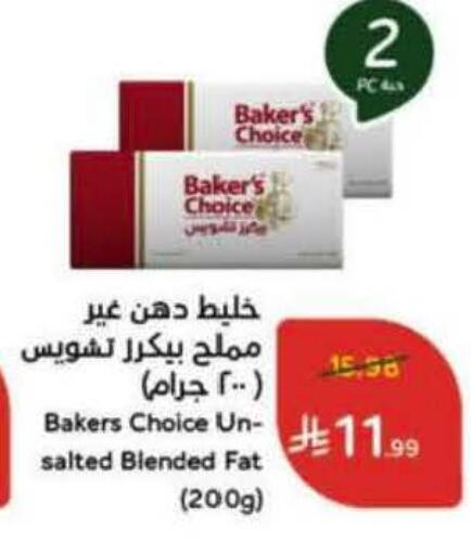 available at هايبر بنده in مملكة العربية السعودية, السعودية, سعودية - المنطقة الشرقية