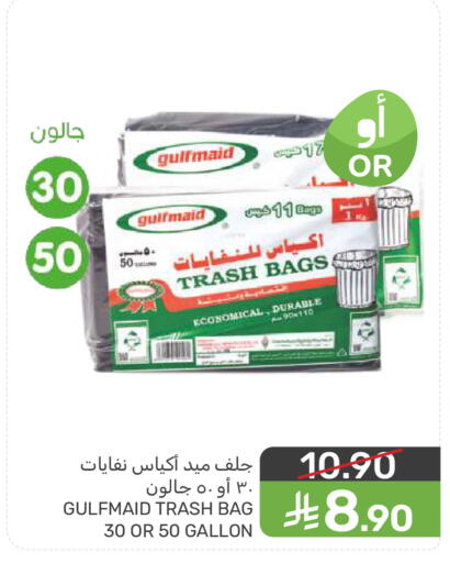 available at  مـزايــا in مملكة العربية السعودية, السعودية, سعودية - المنطقة الشرقية