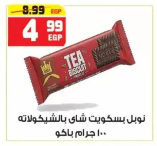 available at Hyper Mousa in Egypt - Cairo