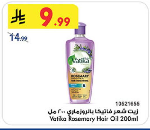 Rosemary available at بن داود in مملكة العربية السعودية, السعودية, سعودية - جدة