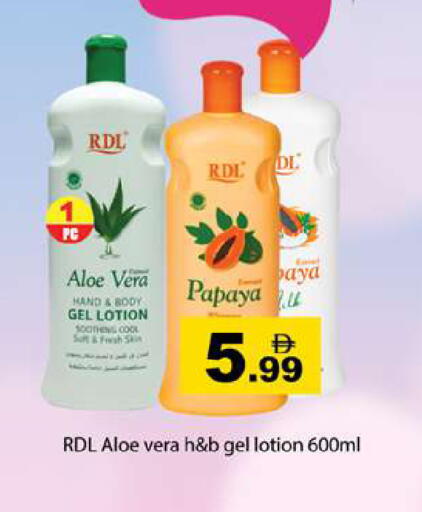 Papaya available at Gulf Hypermarket LLC in UAE - Ras al Khaimah