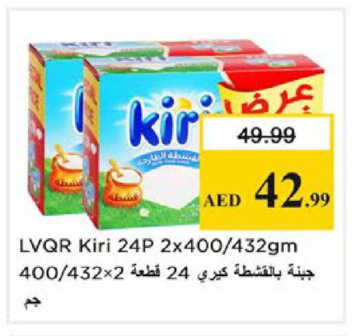 available at Nesto Hypermarket in UAE - Ras al Khaimah