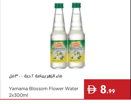 available at إسطنبول سوبرماركت in الإمارات العربية المتحدة , الامارات - أبو ظبي