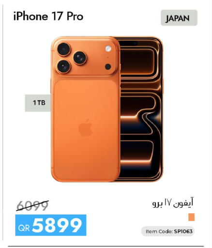 available at آي كونكت in قطر - الخور