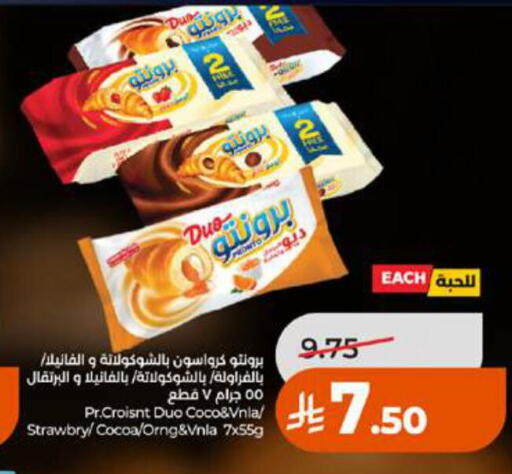 available at لولو هايبرماركت in مملكة العربية السعودية, السعودية, سعودية - تبوك