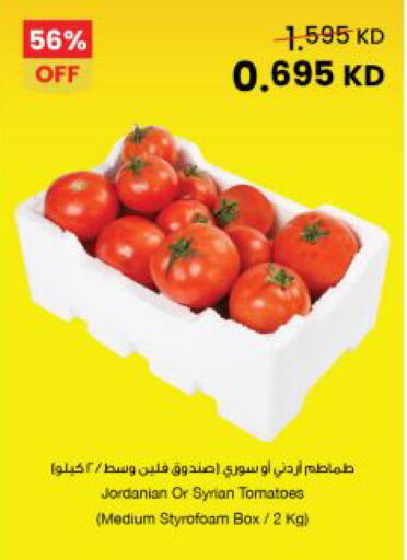 Tomato from Jordan Syria available at The Sultan Center in Kuwait - Kuwait City