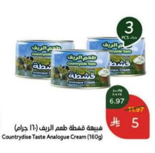available at هايبر بنده in مملكة العربية السعودية, السعودية, سعودية - عنيزة