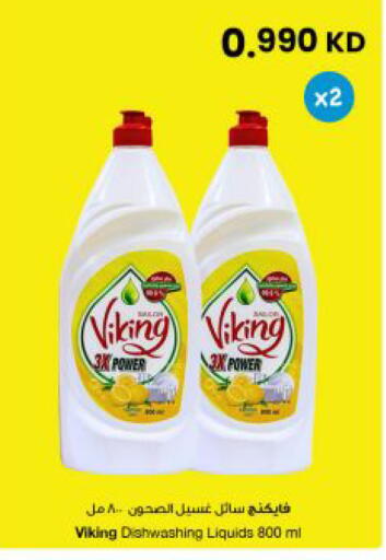 available at The Sultan Center in Kuwait - Kuwait City