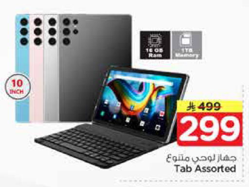 available at Nesto in KSA, Saudi Arabia, Saudi - Jubail