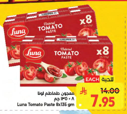 Tomato available at كبايان هايبرماركت in مملكة العربية السعودية, السعودية, سعودية - جدة