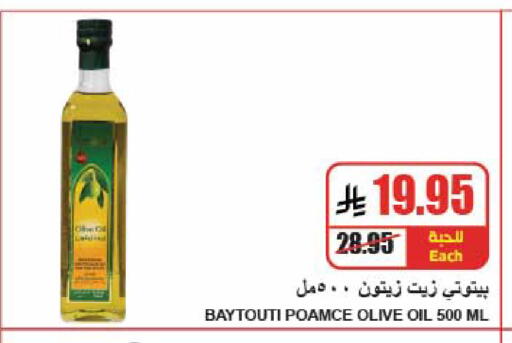 available at A Market in KSA, Saudi Arabia, Saudi - Riyadh