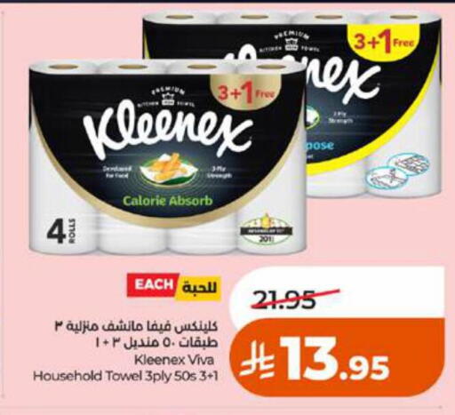 available at LULU Hypermarket in KSA, Saudi Arabia, Saudi - Jeddah