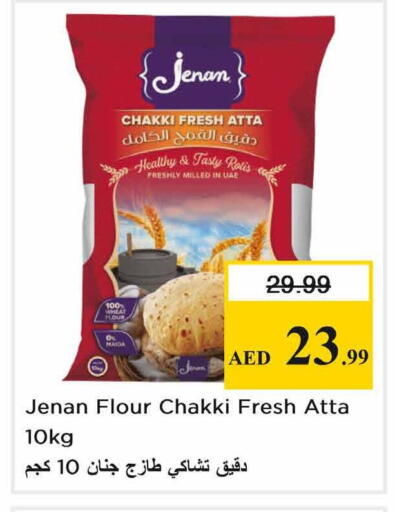available at Nesto Hypermarket in UAE - Sharjah / Ajman