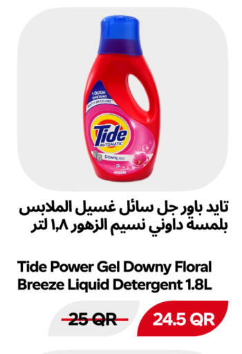 available at Snoomart in Qatar - Al Rayyan