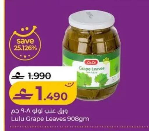 available at Lulu Hypermarket  in Oman - Muscat