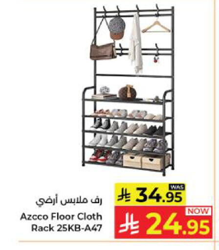 available at كبايان هايبرماركت in مملكة العربية السعودية, السعودية, سعودية - ينبع