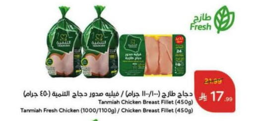 available at هايبر بنده in مملكة العربية السعودية, السعودية, سعودية - تبوك