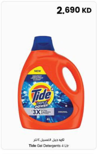 available at The Sultan Center in Kuwait - Kuwait City