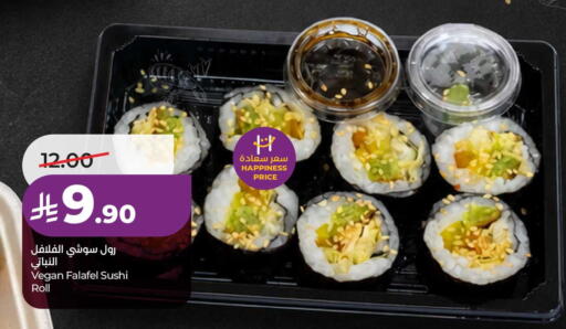 available at لولو هايبرماركت in مملكة العربية السعودية, السعودية, سعودية - جدة