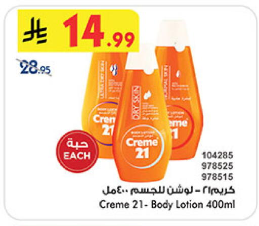 available at Bin Dawood in KSA, Saudi Arabia, Saudi - Khamis Mushait