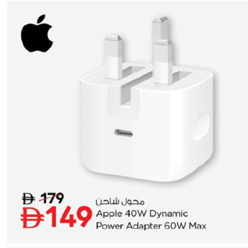 Apple available at Nesto Hypermarket in UAE - Ras al Khaimah