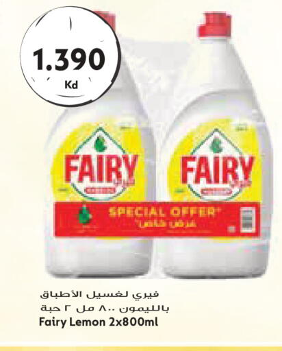 Lemon available at Grand Costo in Kuwait - Kuwait City