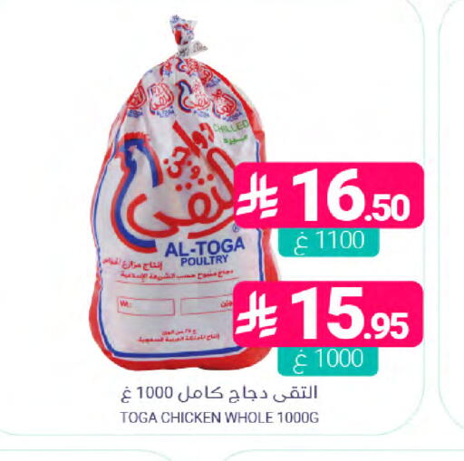 available at Muntazah Markets in KSA, Saudi Arabia, Saudi - Dammam
