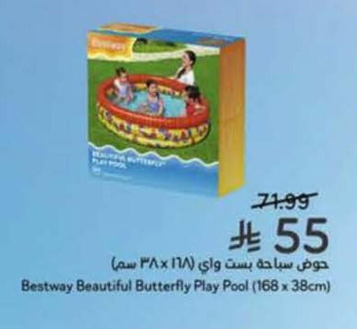 available at Hyper Panda in KSA, Saudi Arabia, Saudi - Jubail