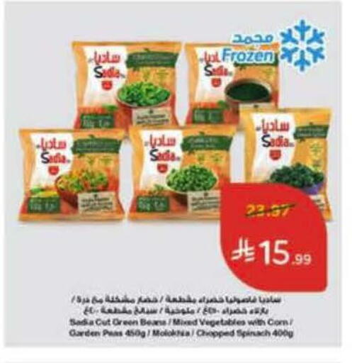 Peas Spinach available at هايبر بنده in مملكة العربية السعودية, السعودية, سعودية - الخرج