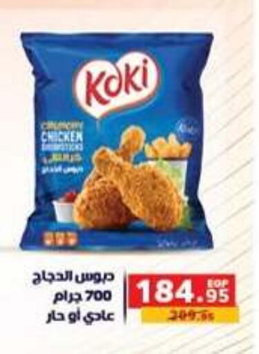 available at بنده in Egypt - القاهرة