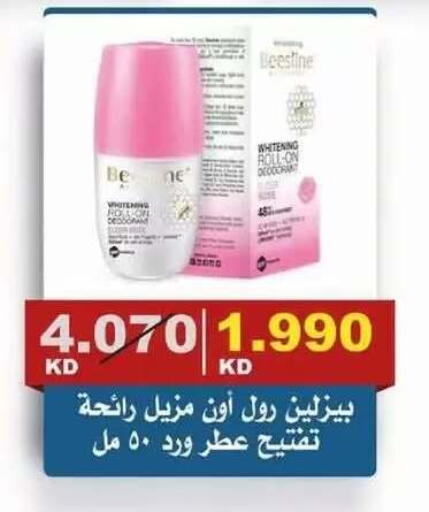 available at Al Siddeeq Co-operative Association in Kuwait - Kuwait City