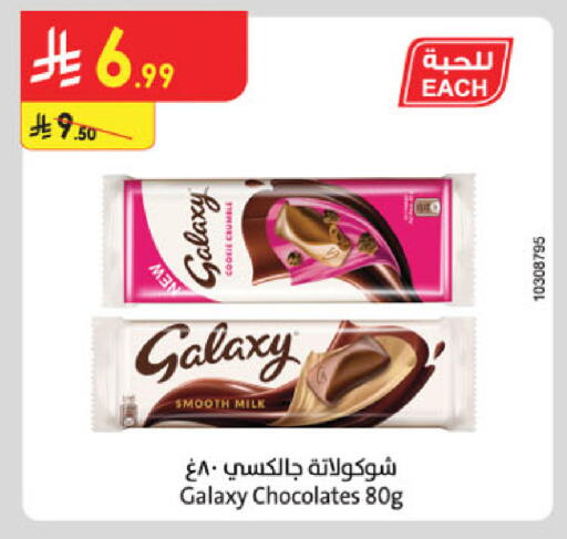 available at Danube in KSA, Saudi Arabia, Saudi - Dammam