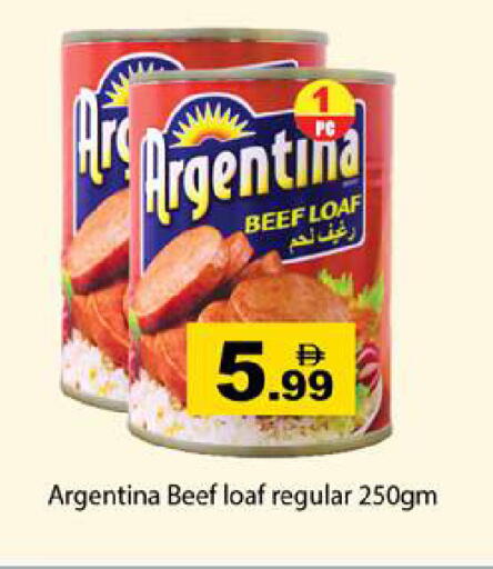 available at Gulf Hypermarket LLC in UAE - Ras al Khaimah