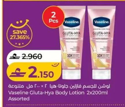 available at Lulu Hypermarket  in Oman - Muscat