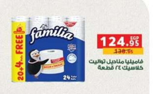 available at بنده in Egypt - القاهرة