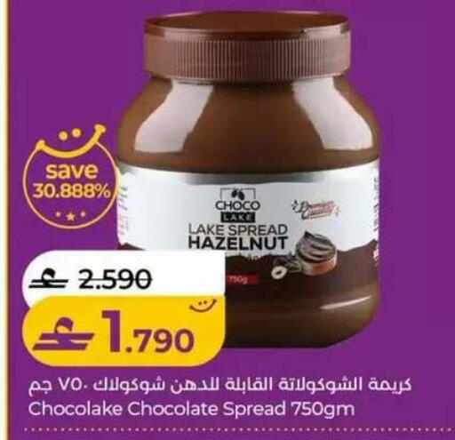 available at Lulu Hypermarket  in Oman - Muscat