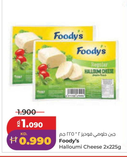 available at لولو هايبر ماركت in الكويت - مدينة الكويت