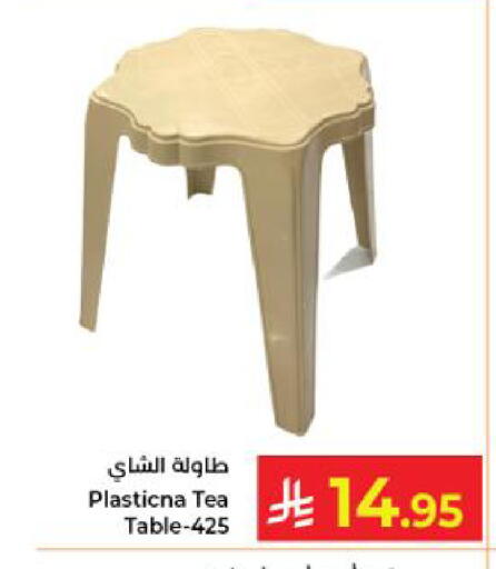 available at كبايان هايبرماركت in مملكة العربية السعودية, السعودية, سعودية - ينبع