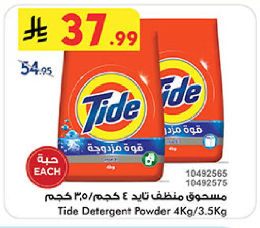 available at Bin Dawood in KSA, Saudi Arabia, Saudi - Khamis Mushait
