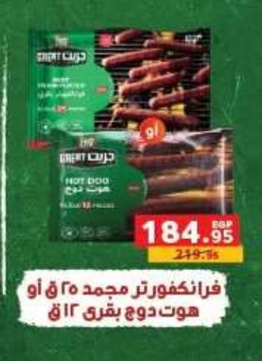 available at بنده in Egypt - القاهرة