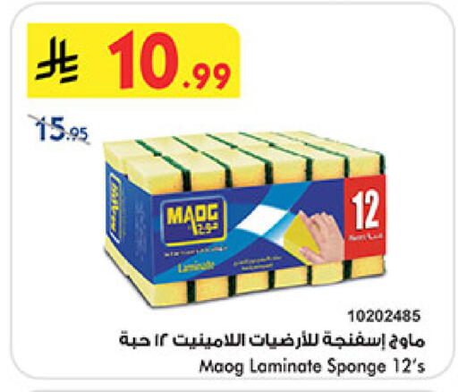 available at Bin Dawood in KSA, Saudi Arabia, Saudi - Medina