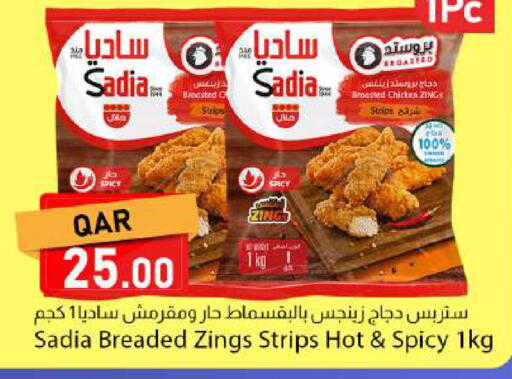 available at دانا ماركت in قطر - الشمال