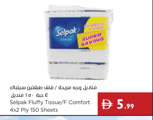 available at إسطنبول سوبرماركت in الإمارات العربية المتحدة , الامارات - أبو ظبي