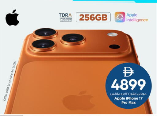 Apple available at Nesto Hypermarket in UAE - Ras al Khaimah
