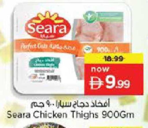 available at Nesto Hypermarket in UAE - Ras al Khaimah
