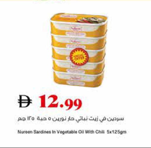available at تروليز سوبرماركت in الإمارات العربية المتحدة , الامارات - الشارقة / عجمان