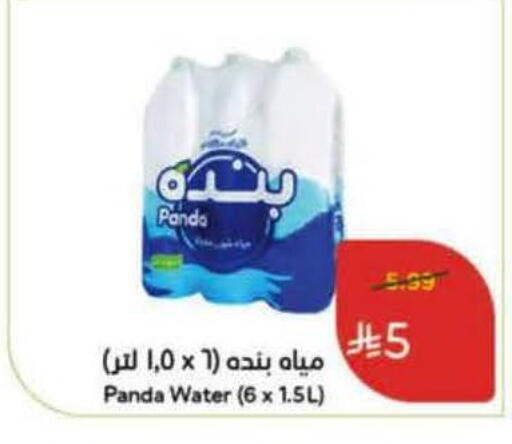 available at هايبر بنده in مملكة العربية السعودية, السعودية, سعودية - المنطقة الشرقية