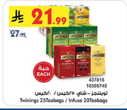 available at Bin Dawood in KSA, Saudi Arabia, Saudi - Medina