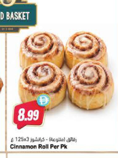 Cinnamon available at Almaya Supermarkets in UAE - Al Ain